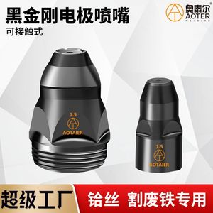 Buse de découpe plasma Aotai P80 1,5 mm pour acier doux, pièces de découpeuse plasma 300-600A - Product Image 4
