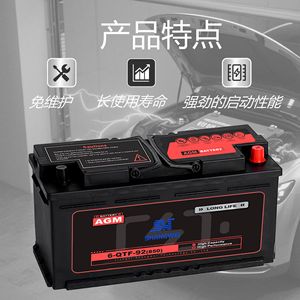Batterie au plomb-acide AGM 12V 95Ah 850Cca pour démarrage de générateur diesel automobile - Product Image 3