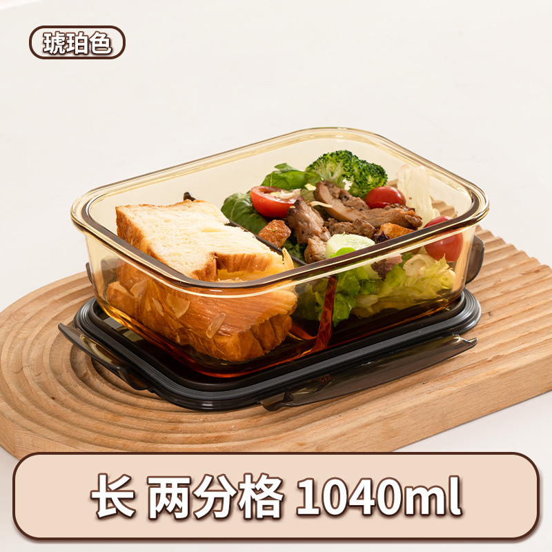 Amber long two compartment 1040ml