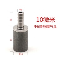 Poudre en acier inoxydable 316L, pierre d'aération poreuse frittée, pierre de diffusion de bulles d'oxygénation de 10 microns