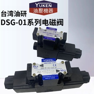 Vanne directionnelle à solénoïde Yuken DSG-01-3C4 315 bars 10 L/min, vanne de commande hydraulique - Product Image 3