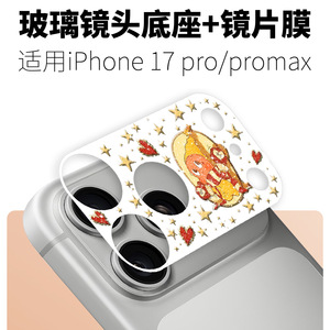 Coque de téléphone pour iPhone, autocollant rectangulaire en EVA avec motif de dragon - Product Image 3