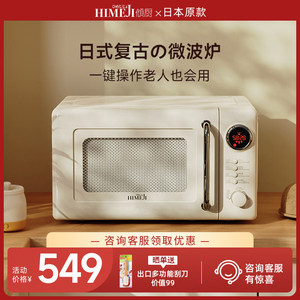 Horno Microondas Rotatorio de Control Mecánico Qingchu de 20L de Japón para Uso Doméstico, 700W, Mini Electrodoméstico de Calefacción de Estilo Retro - Product Image 4