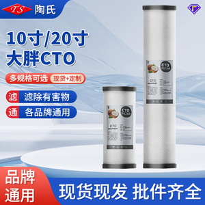 Cartucho de filtro CTO de 10 pulgadas con pre-filtro de carbón comprimido para purificador de agua para toda la casa - Product Image 2