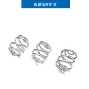 Cylindrical Helical Torsion <b>Spring</b> Irregular Shape For Lawnmower Garden Tool Accessories Hardware <b>Compression</b> Type - Product Image 2
