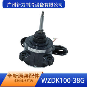 Nouveau moteur de ventilateur CC sans balais Wzdk100-38G pour réfrigération, montage sur châssis, pièce d'origine pour climatiseur - Product Image 2