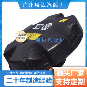 <b>Radiator</b> Coolant Reservoir <b>Cap</b> For Bmw 17137516004 17117639021 Automotive Replacement Part - Product Image 4