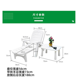 <b>Plastic</b> Sun Lounger Chair With <b>Table</b> White Reclining Outdoor Beach Pool Folding Manual Tilting Lounge Chair - Product Image 4