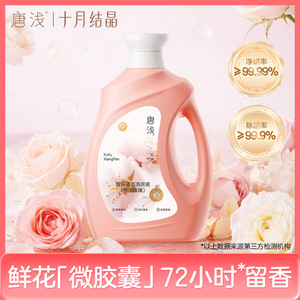 Detergente para Ropa Tangqian con Fragancia, 2 kg, Microcápsulas, Aroma Duradero, Limpieza de Prendas - Product Image 5