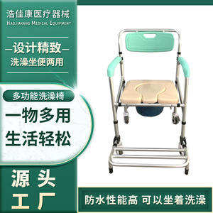 Wheeled <b>Commode</b> <b>Chair</b> Large Straight Body Multifunction Toilet <b>Chair</b> For Elderly And Pregnant Women Home Use - Product Image 5