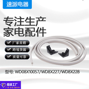 Junta de puerta para lavavajillas WD08X10057 WD8X227 WD8X228, tira de sellado de goma, pieza de repuesto duradera - Product Image 5