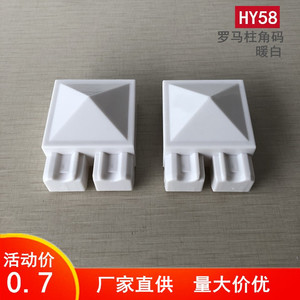 Pièces Huayi - Support d'angle colonne romaine Y58 en alliage d'aluminium blanc - Quincaillerie de meubles - Accessoire de garde-robe - Product Image 4
