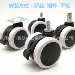 Rueda Giratoria Plana Junyuewei de 50 mm con Freno, Silenciosa, para Muebles, Capacidad de Carga de 40 kg - Product Image 5