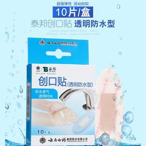 Yunnan Baiyao – pansement transparent imperméable, boîte de 10 pièces pour la cicatrisation des plaies et l'hémorragie, utilisation sur tout le corps - Product Image 3