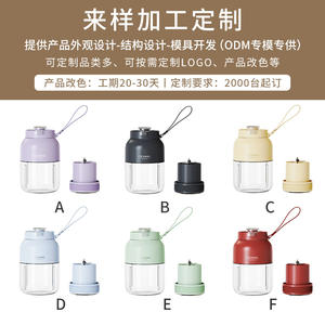 Extracteur de jus portable Ceool 700 ml, alimenté par batterie, multifonctionnel avec couvercle pour boire directement - Product Image 5