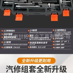 Kit d'outils Chton 53 pièces en acier au chrome vanadium, jeu de clés à cliquet pour réparation mécanique, automobile et domestique - Product Image 2