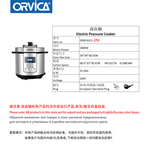 Cuisinière à pression électrique ORVICA, norme européenne, 7 L, grande capacité, multifonctionnelle - Product Image 4