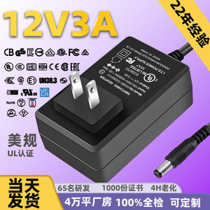 <b>12V</b> 3A US <b>Plug</b> Power Adapter ETL UL FCC Certified For Monitor LED Strip Router - Product Image 3