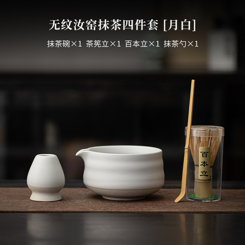 Ensemble quatre pièces matcha Ruyao [blanc lune]