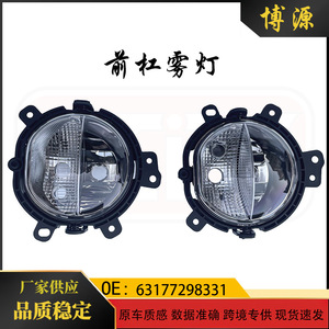 ไฟตัดหมอก LED BMW F55 F56ขนาดเล็กไฟวิ่งกลางวันกันชนหน้าคู่63177298331 63177298332 - Product Image 5