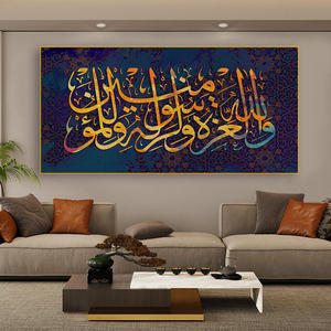 Nuevo producto Impresión UV en acrílico Al-Islam Mezquita Paisaje nocturno Cristal Porcelana Pintura Arte de pared árabe para musulmanes - Product Image 4