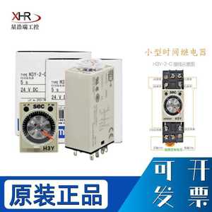 Omron H3Y-2-C Time <b>Relay</b> 24VDC 5A Normally Open Miniature Timer - Product Image 5
