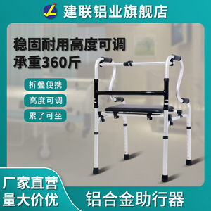 Déambulateur en alliage d'aluminium avec siège, 8 niveaux de hauteur, pliable, pour la réadaptation des personnes âgées - Product Image 4