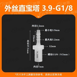 PP Faucet <b>Quick</b> <b>Connector</b> 3.9Mm G1/8 Male Thread Plastic Water Pipe Straight Adapter Easy Installation - Product Image 5