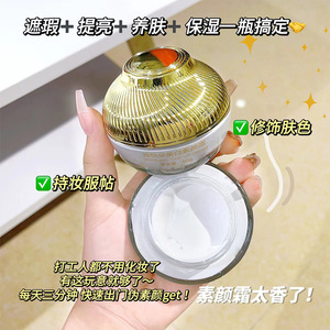 Crème éclaircissante Diyueduo, crème hydratante pour le visage, crème éclaircissante pour le visage imperméable - Product Image 3