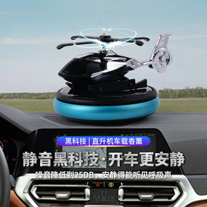 Ambientador de Coche con Forma de Helicóptero Giratorio, Energía Solar, Decorativo para Consola Interior, Soporte para Perfume de 5mL/10mL - Product Image 1