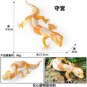 Yxs Kinder solide Simulation Reptilien Modell Leoparden muster Gecko Eidechse Wissenschaft und Bildung kognitive Geschenk Spielzeug - Product Image 4