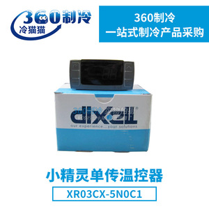 ลิตเติ้ลเอลฟ์ XR70CX 5N0C3 เทอร์โมสตัททำความเย็นพร้อมระบบเตือนภัยและควบคุมพัดลม - Product Image 2