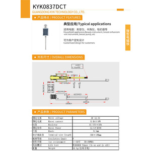แม่เหล็กไฟฟ้าขนาดเล็ก Keyukang KYK0837DCT DC 12V ระยะชัก 8.5 มม. สำหรับอุปกรณ์เสริมความงามและเครื่องใช้ไฟฟ้าในครัวเรือน - Product Image 1