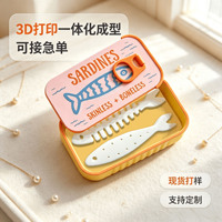 Boîte de rangement pour bijoux en plastique écologique imprimée en 3D, en forme de sardine, avec un design moderne