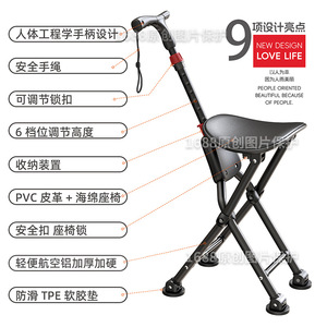 Canne pliante Dooob en aluminium à 4 pieds avec siège antidérapant pour personnes âgées, randonnée et déplacements - Product Image 1
