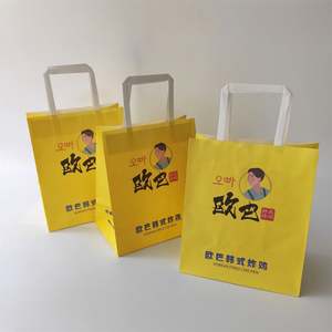 Bolsa de Papel Kraft para Comida para Llevar, Supermercado, Compras, con Asas, Impresa con Logotipo Personalizado, Reciclada, KM - Product Image 1