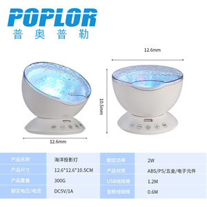 Poplor Ocean <b>Projector</b> Lamp 12.6cm RGB LED Night <b>Light</b> USB Powered Sleep Aid For Baby Room - Product Image 1