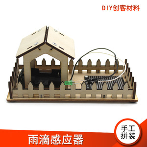 ชุดอุปกรณ์การศึกษาเซ็นเซอร์หยดน้ำ DIY STEM ชุดทดลองวิทยาศาสตร์สำหรับนักเรียน อุปกรณ์ช่วยสอนในโรงเรียน - Product Image 5