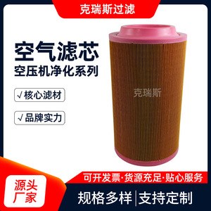 ไส้กรองอากาศ Kres รุ่น 02250164-532 สำหรับเครื่องอัดอากาศ - Product Image 5