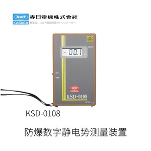 เครื่องตรวจวัดไอออนในอากาศ Kasuga รุ่น Nk-7001 เครื่องตรวจจับไอออนในบรรยากาศ ผลิตในญี่ปุ่น เซ็นเซอร์ตรวจวัดสภาพแวดล้อม - Product Image 3