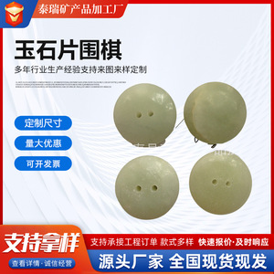 Piezas Redondas de Jade Conterry de 25 mm, Piedras Pulidas para Go, Accesorios - Product Image 2