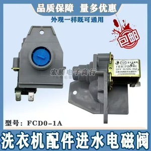 Válvula solenoide de entrada D FCD0-1A americana para lavadora, pieza de suministro de agua - Product Image 1