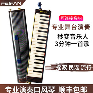 Feifan Melodica 37-Key Professional <b>Instrument</b> With Pickup For Students Adults Performances - Product Image 3