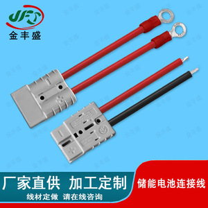 JFS <b>Battery</b> Connection <b>Cable</b> 2 Row Terminal Wire For Energy Storage <b>Battery</b> Retrofit Upgrade - Product Image 3