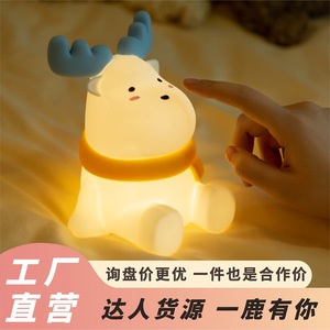 Little Deer Night <b>Light</b> Silicone <b>USB</b> Rechargeable Tap Control Bedside Desk Lamp Ambient <b>Light</b> For Kids Room - Product Image 5