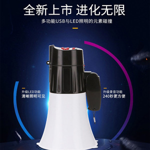 Mégaphone Leigongwang CR-66 20W avec lumière LED, fente pour carte USB, haut-parleur portable Bluetooth - Product Image 4
