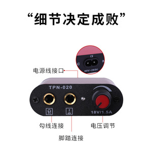 Alimentation électrique pour mini-tatouage Yuanyun 18V/1.5A TPN-020 pour machine à tatouer avec commande par pédale - Product Image 3