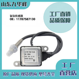 Capteur Nox 11787587130 pour voiture Bmw, capteur de gaz d'échappement, pièce de rechange, nouveau OEM - Product Image 2