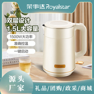 Royalstar Electric <b>Kettle</b> 1.5L Stainless Steel Automatic Shut Off For Home Office Dormitory Use - Product Image 4