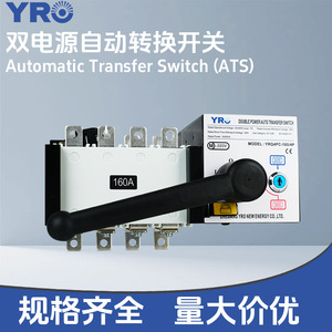 Interruptor de Transferencia Automática de Doble Alimentación YRO 160A 4P Trifásico Grado PC ATS para Uso con Generador - Product Image 4
